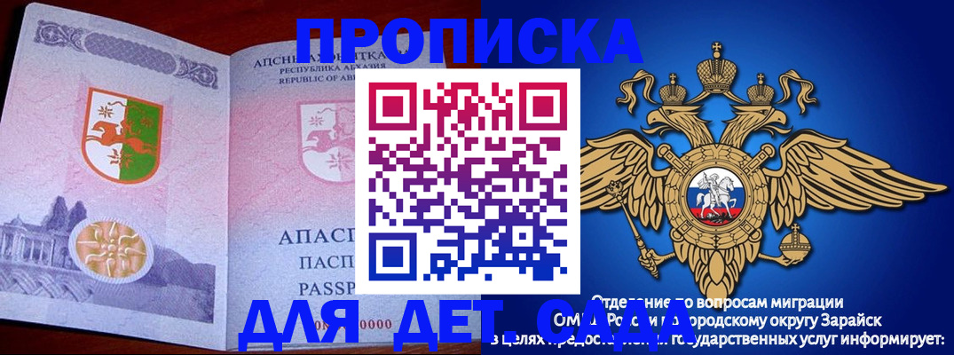 прописка для военкомата в Подпорожье