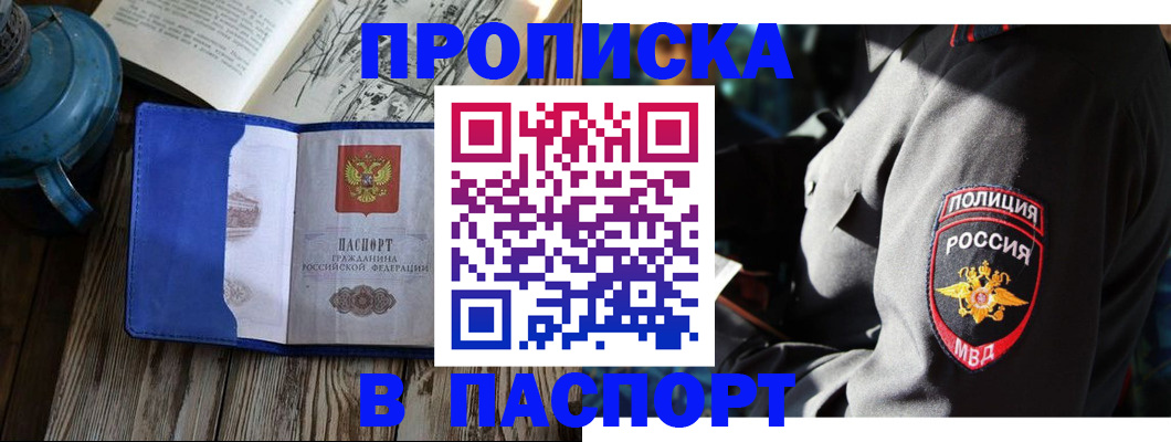 временная регистрация надежно в Подпорожье