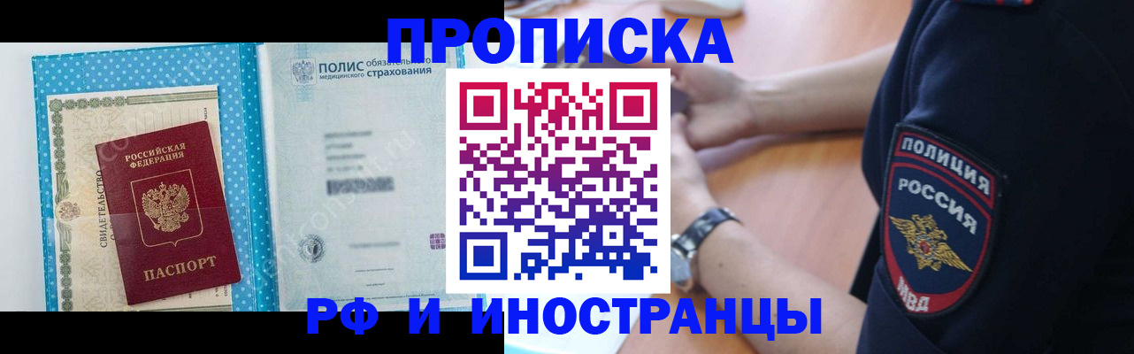 временная регистрация 2025 в Подпорожье