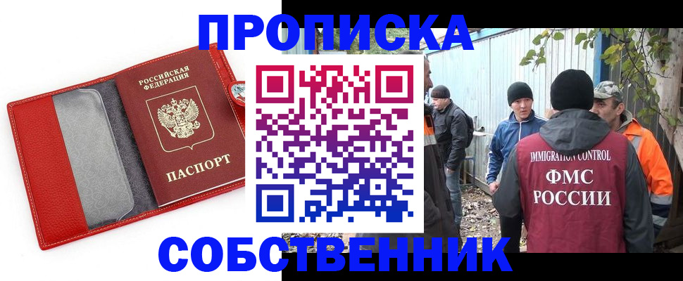 прописка паспорт в Подпорожье