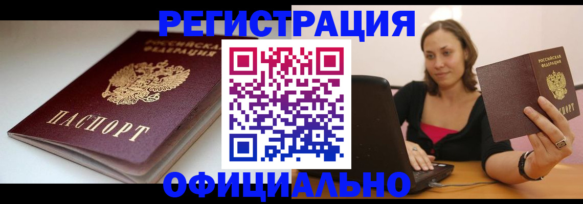 временная регистрация адрес в Подпорожье