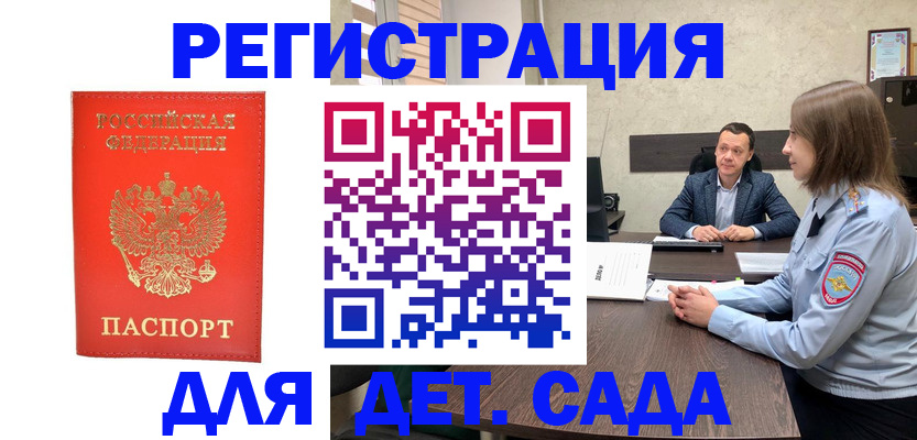 временная регистрация законно в Подпорожье